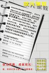 家教宣传单