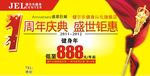 健身海报
