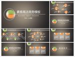 简约PPT   简洁PPT