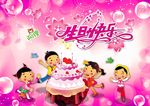 生日蛋糕