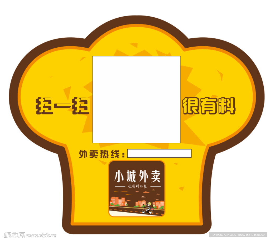 外卖卡片