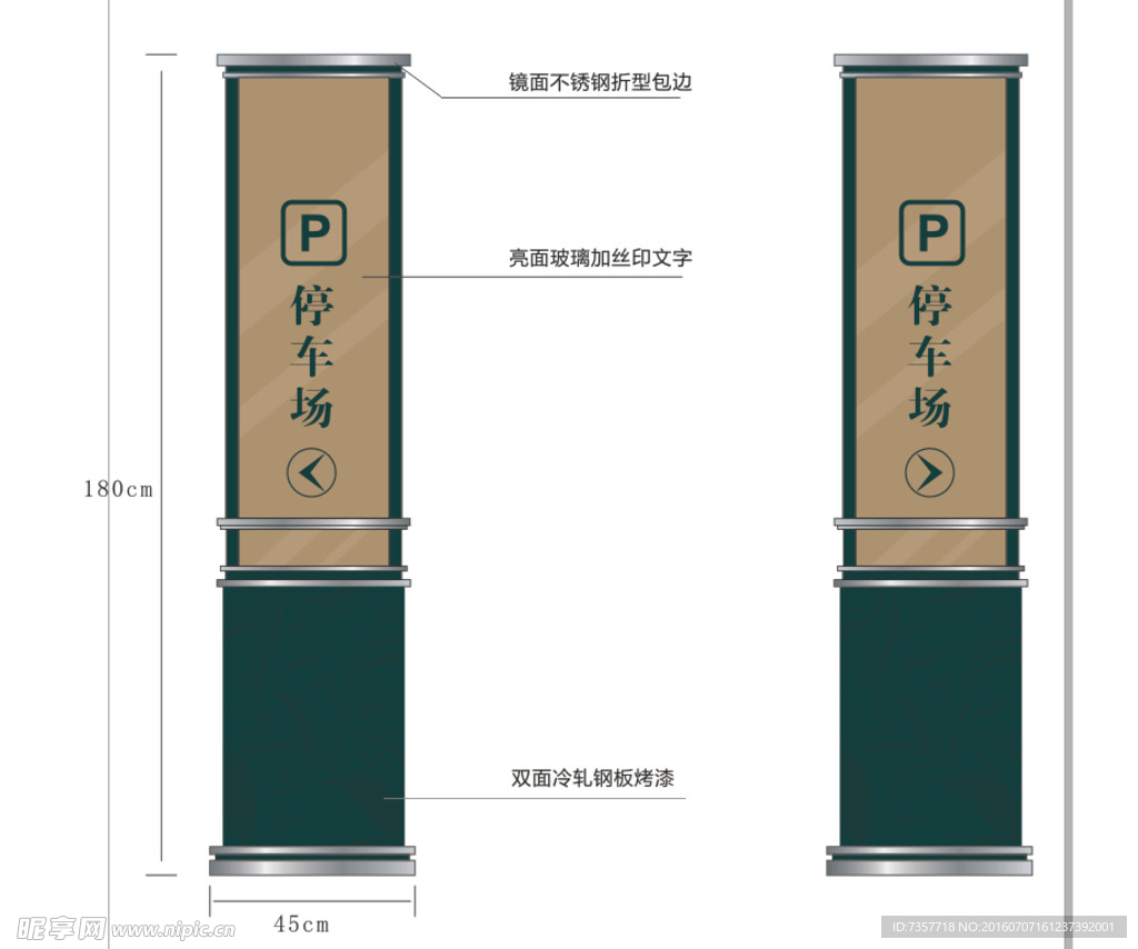 停车场导视