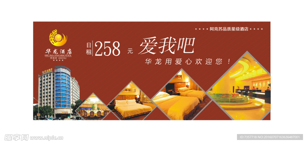 房地产广告