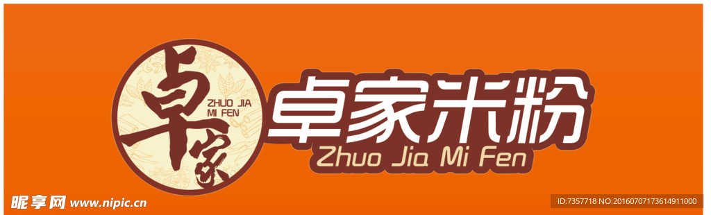 米粉标志