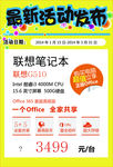 国美office海报