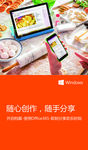 微软Surface海报
