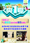 吾饮良品海报