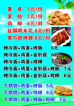 奶茶价格表