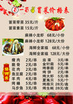 蜀一蜀二冒菜价格表