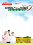 大药房海报 仁和