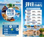 芽庄单页