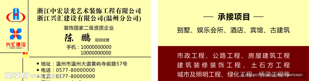 名片模板