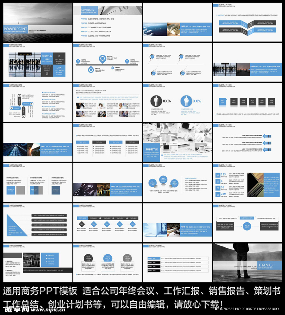 简约欧美风PPT模板