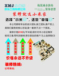 装修  装饰   宣传海报