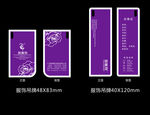 甜梅利 女装 吊牌