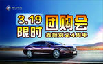 别克 鑫顺周年店庆
