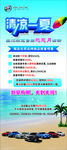 清凉一夏鑫顺别克售后感恩