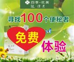 随便果广告