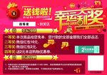 幸运刮奖