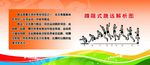 跳远