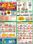 爱同行  降价进行到底