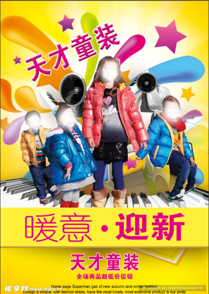童装海报