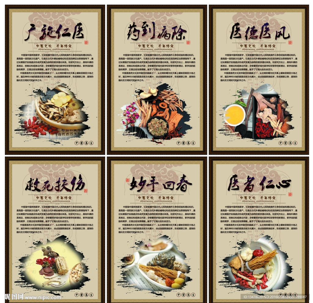 医院展板