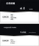 简单商务名片