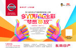 经理人大赛海报