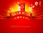 泸州老窖谢师恩