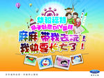 福特亲子DIY蛋糕