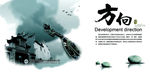 方向企业文化