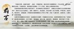 廉政文化前言