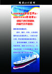 海员展架