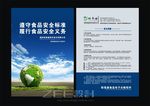 企业宣传单