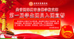 学校海报