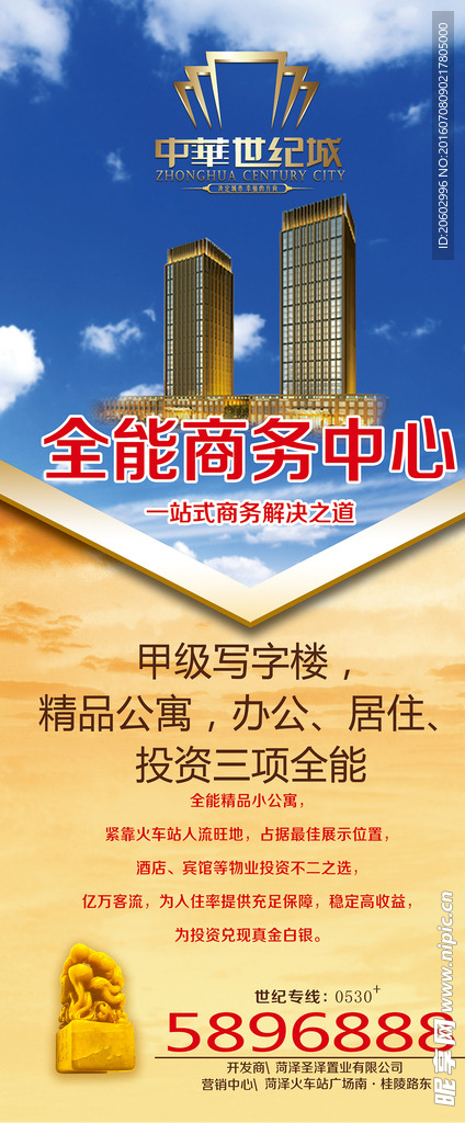 地产商业展架