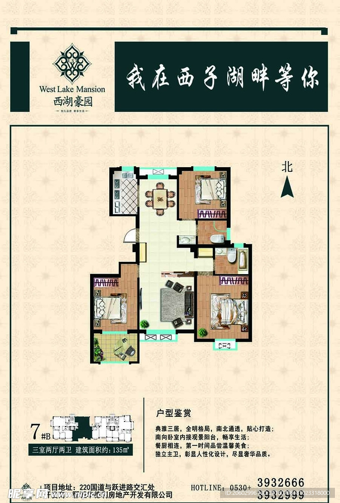 户型页