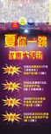 夏你一跳 优惠活动