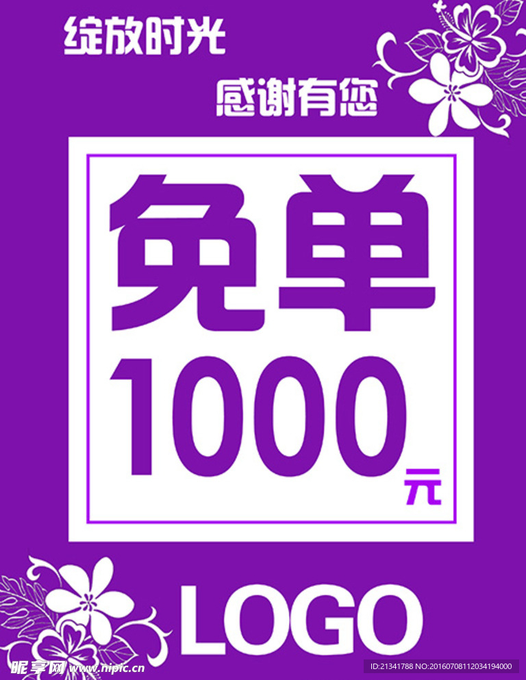 橱窗广告