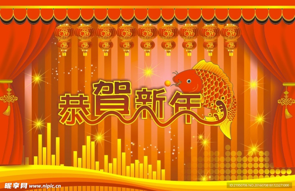 恭贺新年
