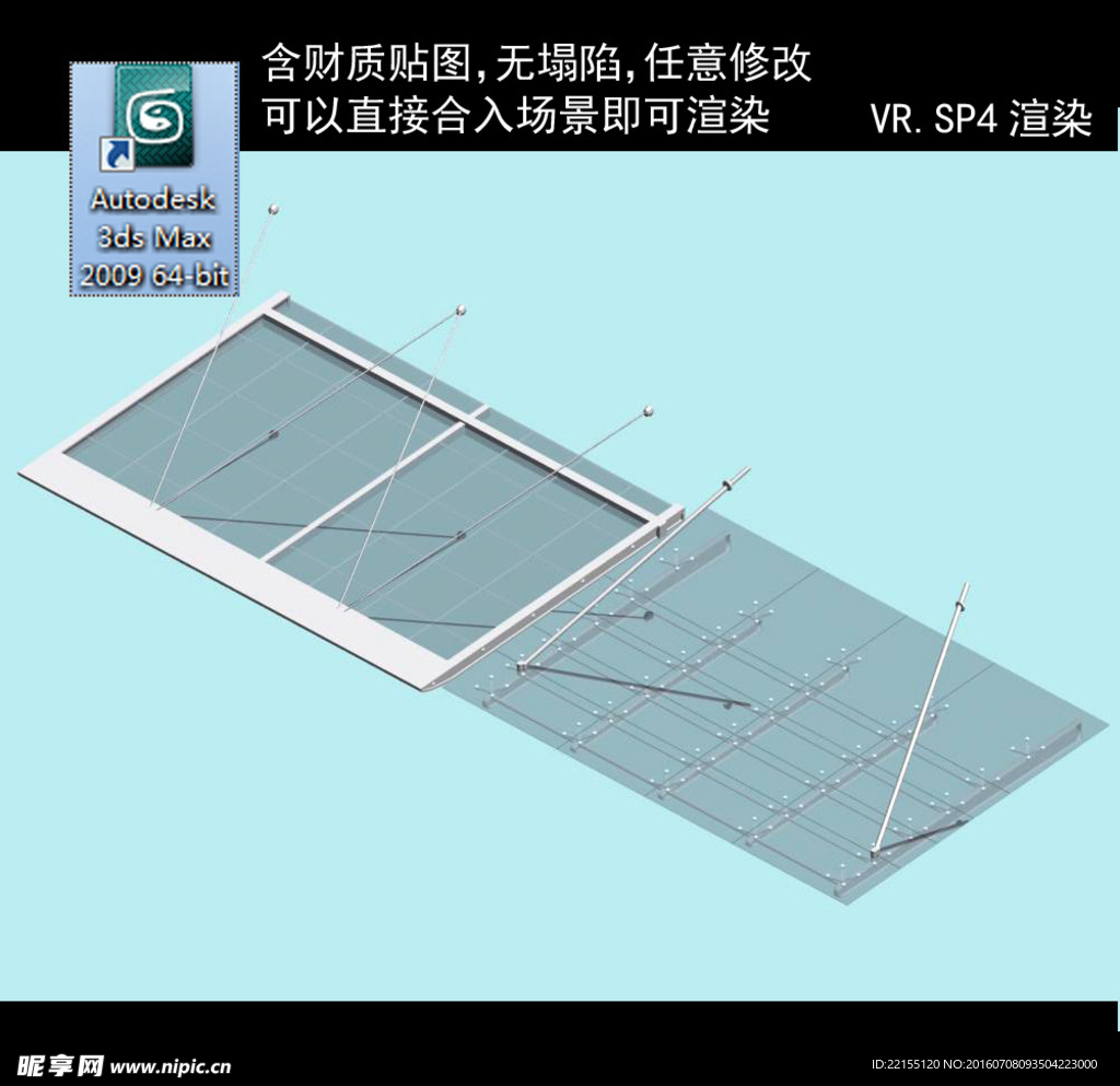 雨棚