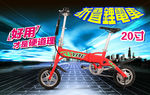 锂电车海报