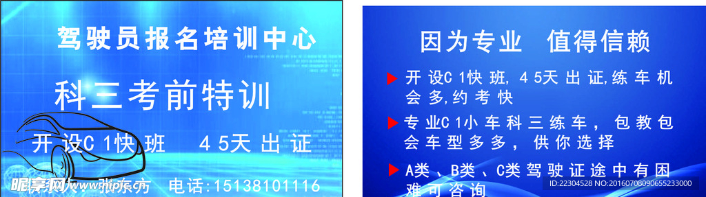 教练名片