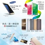 手机宣传海报