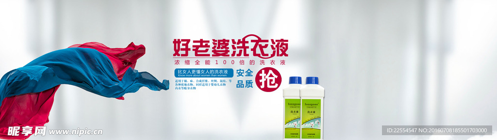 淘宝洗衣液
