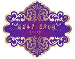 婚礼logo