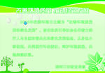 教育局环保海报