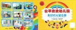 幼儿园纪念册