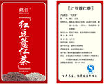 红枣薏仁茶